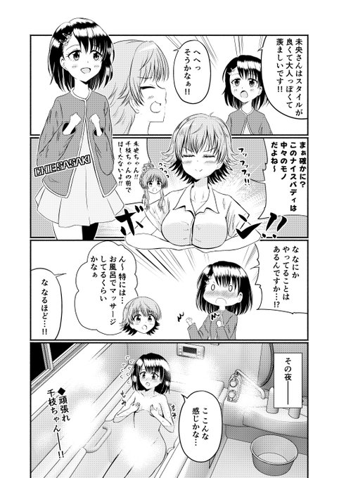 千枝ちゃんおめでたい!!
おめでたいのでこの前の新刊の千枝ちゃん4コマ上げとくゼ、、??
#佐々木千枝
#佐々木千枝生誕祭2019 