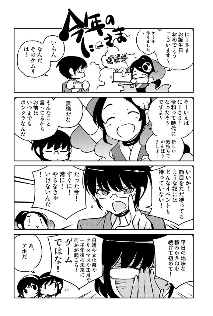 若木民喜 スピリッツ連載中 変わらない人描けた