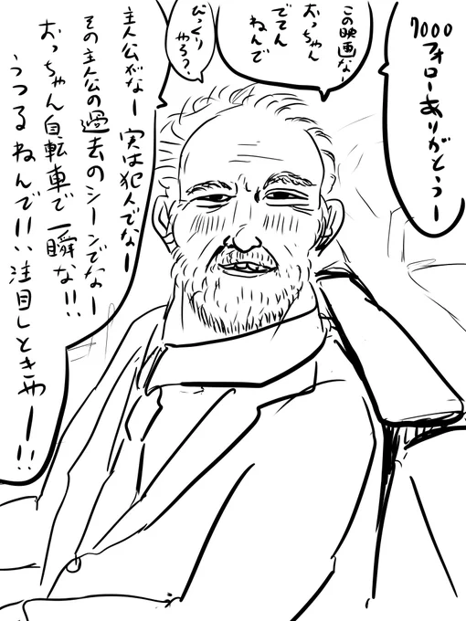 アンケートのやつ描きました！
映画の上映前に突然話しかけてくる隣の席のおっさんです。
これからもよろしくお願いします。 