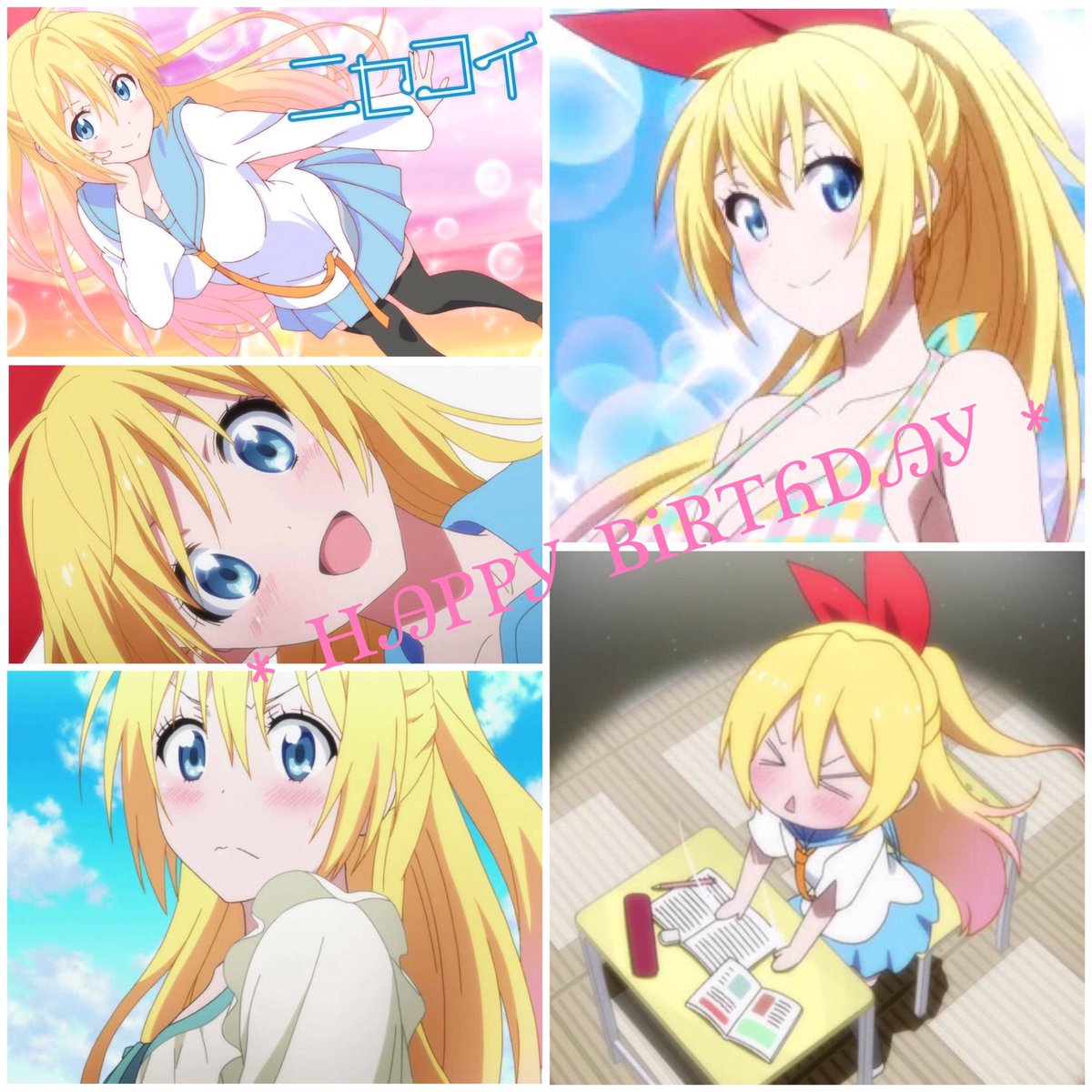 _N4ob0u_'s tweet photo. #桐崎千棘生誕祭2019
千棘お誕生日おめでとう🎉🎉🎉
友達思いで時折見せる女の子らしさ、ツンデレなところがまた可愛い自分の永遠の推し！！
楽といつまでもお幸せに(Zawsze in love) https://t.co/7KVJpSZRPh