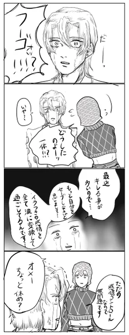 感情コントロールが馬鹿なフーゴとミスタの落書き漫画…… 