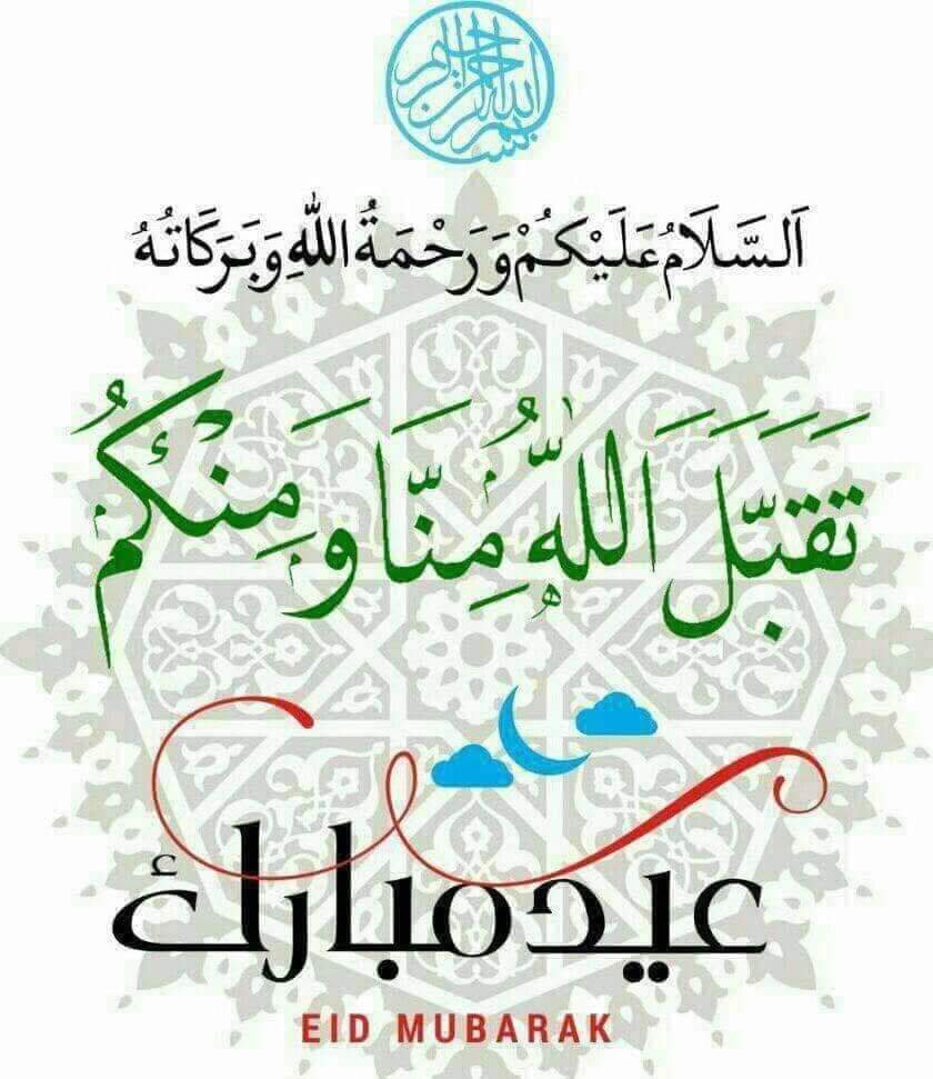 BestOumar's tweet photo. Bonne fête de ramadan a tous les fidèles musulmans du monde https://t.co/WHz4cvUQL9