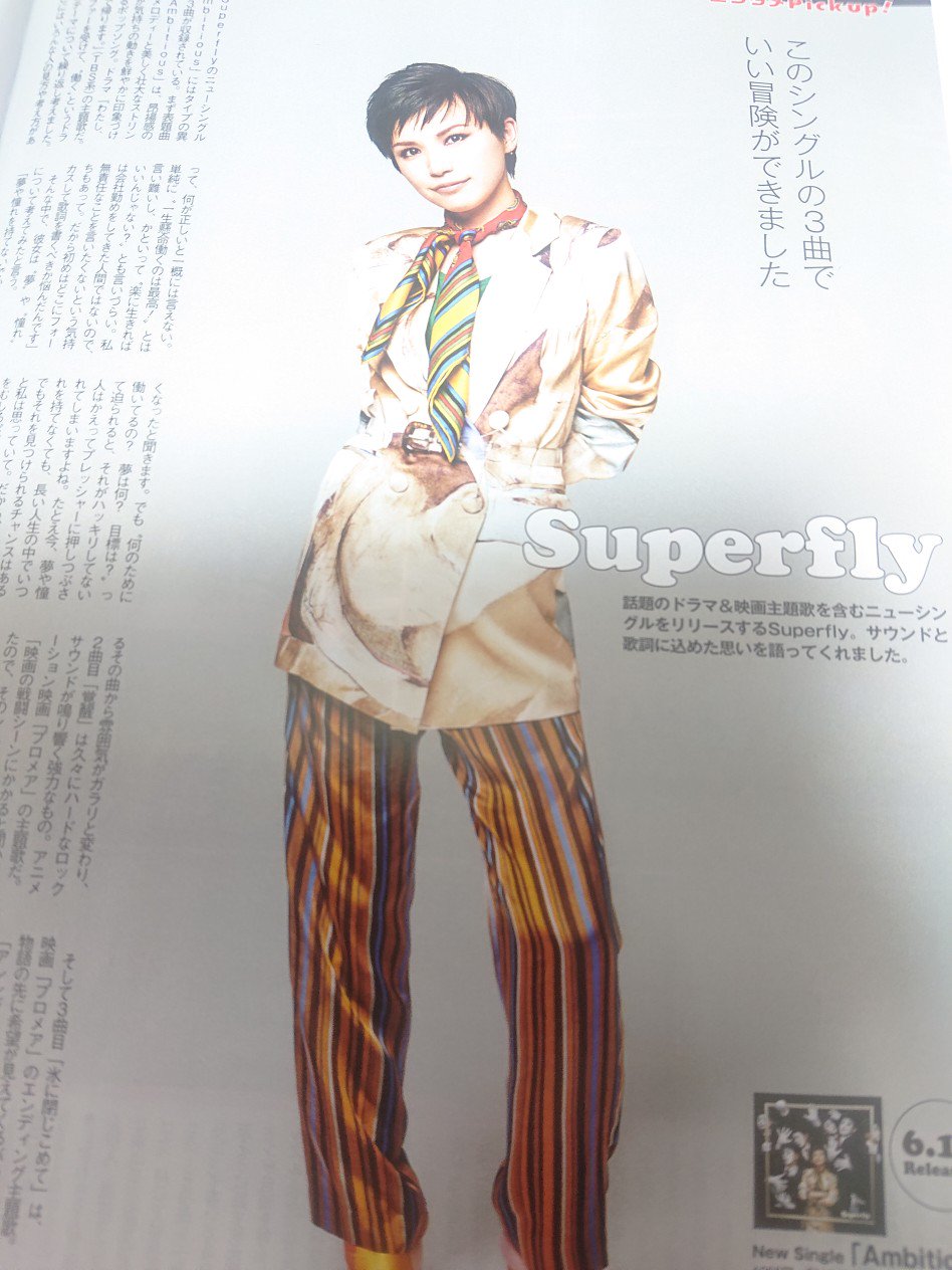 ちっこ クリリンのことかーーーっ Tvlifeのジェジュン1ページだけだから迷ったけど青髪貴重だしなによりジェジュンの前のページにsuperflyいたので買うしかなかったこれは買いでした ジェジュン Superfly T Co J24d0suiat Twitter