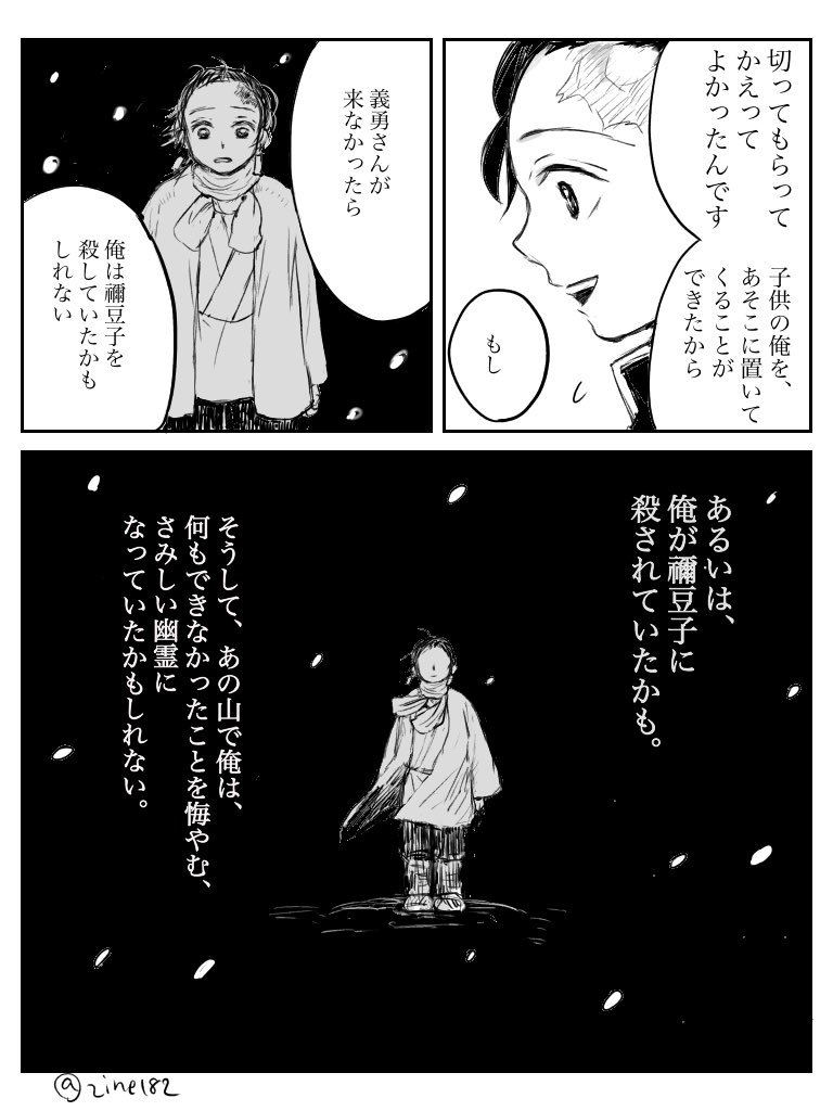 義炭  髪の毛の話。 