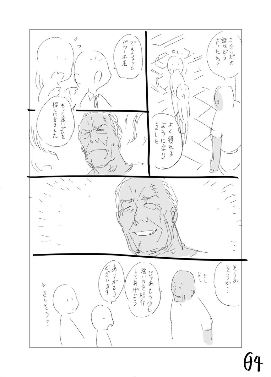 岩国ひろひと 電撃大王 草野と希 連載中 Fpma6rdso0gz1jx さんの漫画 23作目 ツイコミ 仮