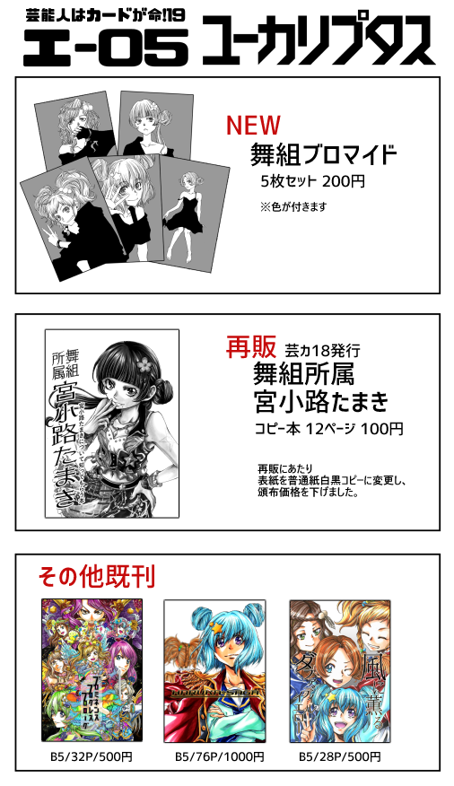 Twoucan 芸カ19お品書き の注目ツイート イラスト マンガ コスプレ モデル Twoucan 芸カ19お品書き の注目ツイート イラスト マンガ コスプレ モデル