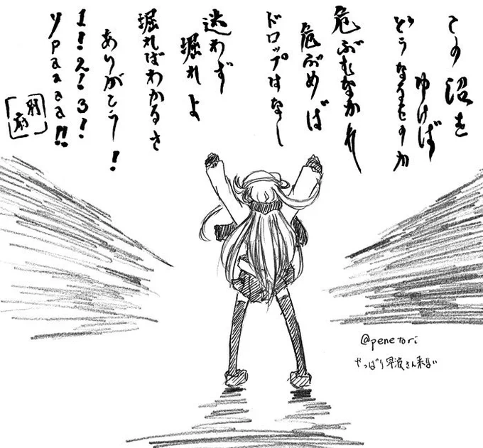 それではみなさん、よい掘りライフを(画像は再掲 
