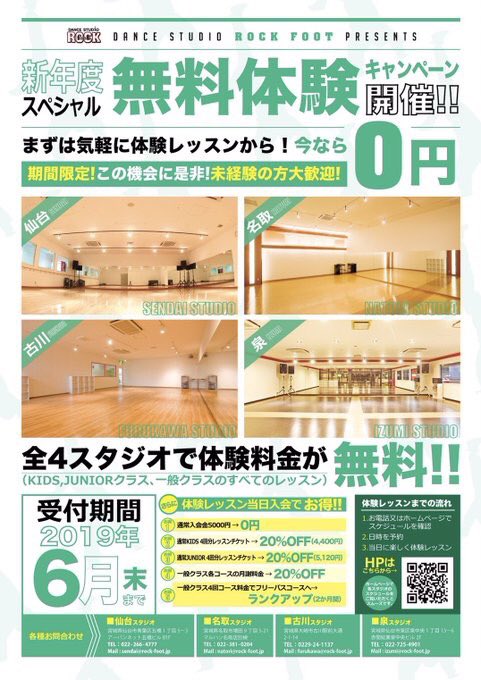 ロックフットで検索