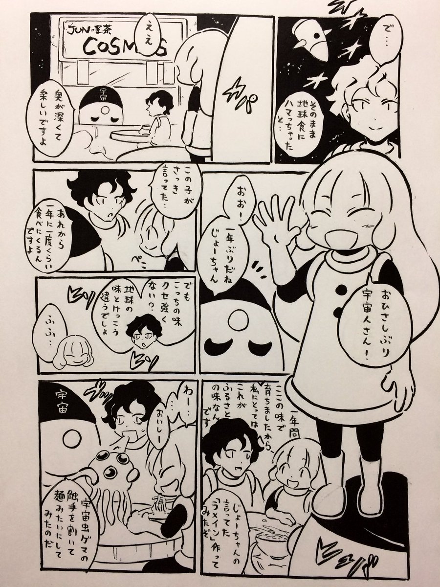 ごはんができたよ 