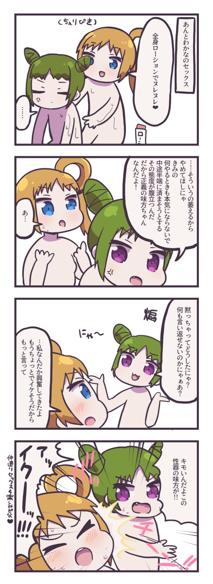 [R-18] おえかき #プリパラ https://t.co/0GyEzFdZ18 