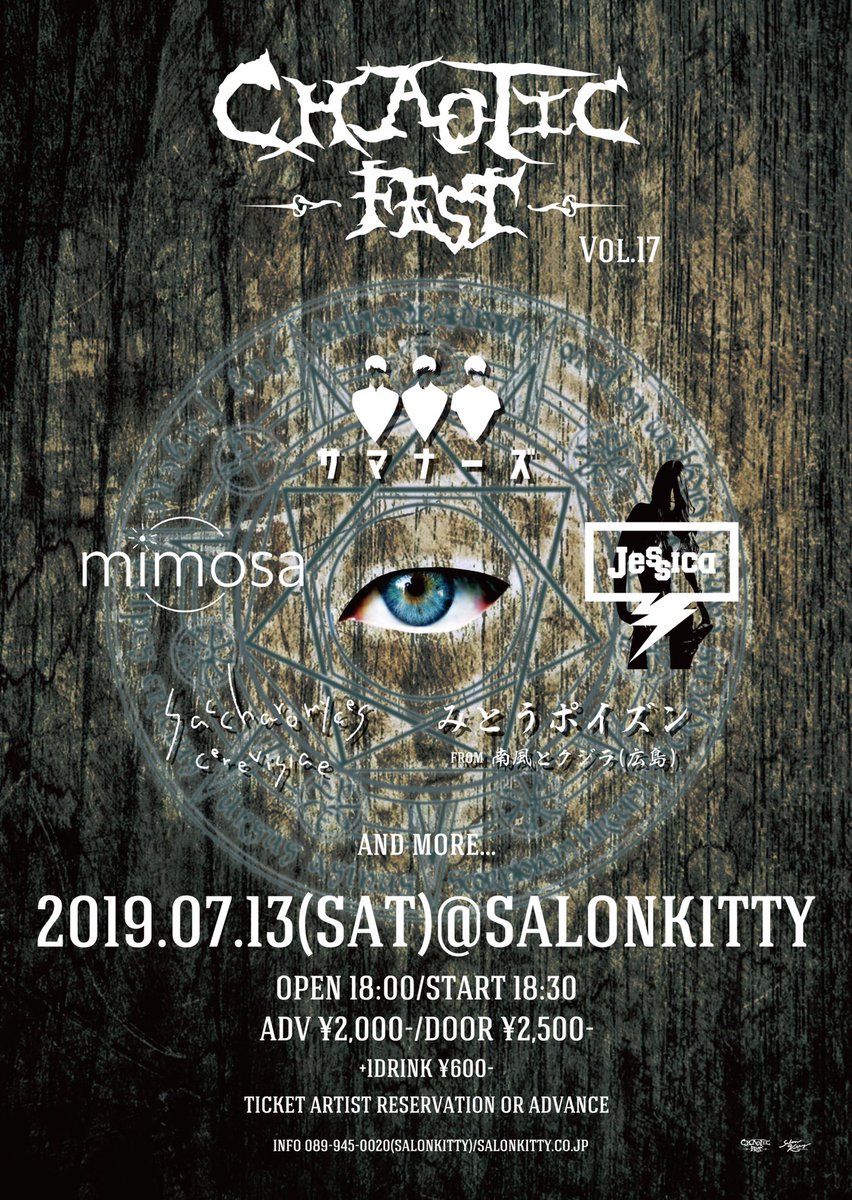 Sc_Ehime's tweet photo. 【LIVE】
7月13日(土)松山サロンキティ
OPEN18:00/START18:30
前売り¥2,000(ドリンク別) https://t.co/yhv160ydQj