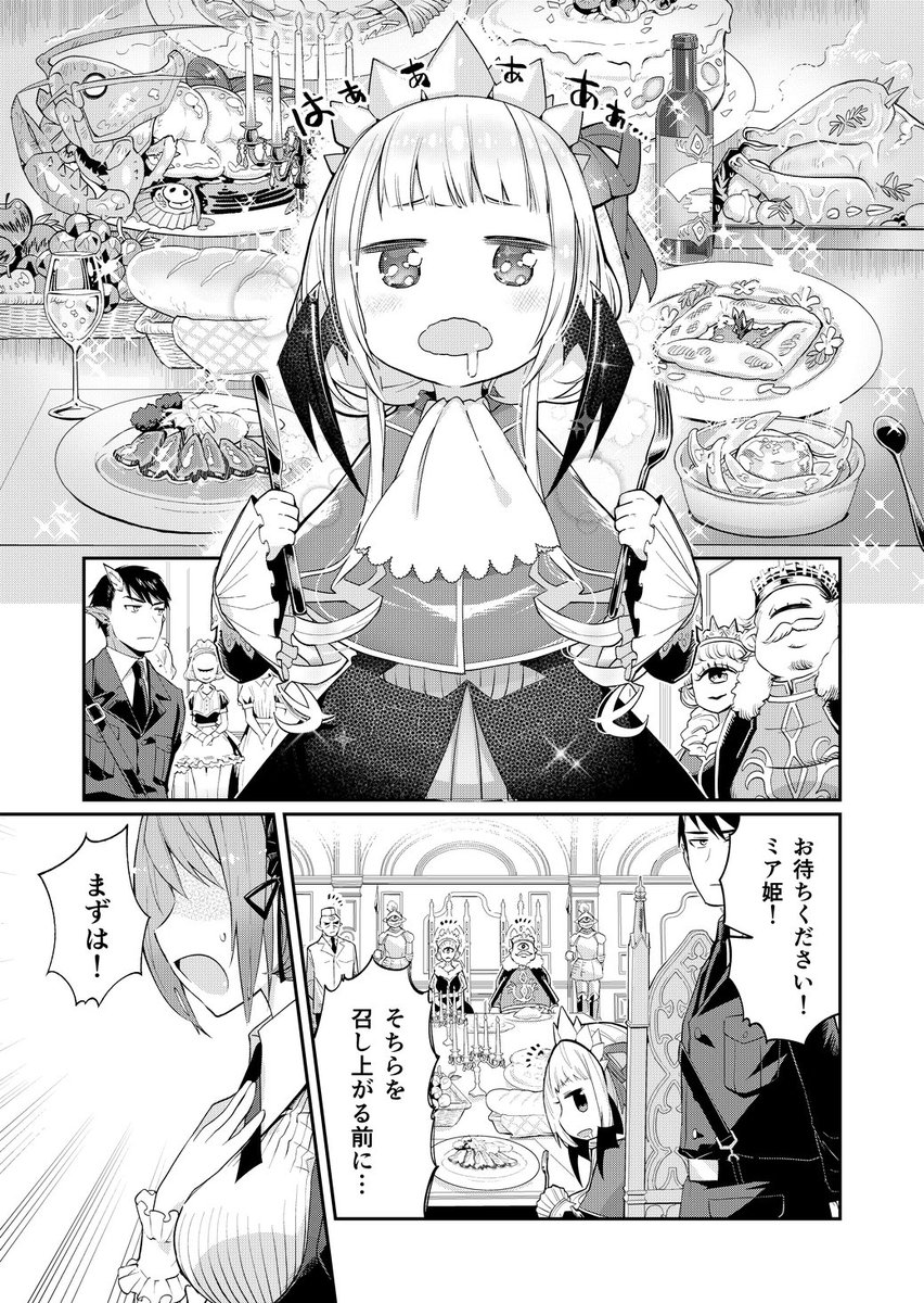 さくたけ 1 25 ぼくの毒姫は今日もかわいい 2巻発売 毒味役が食べまくる漫画 1 5 T Co Feeanj3mwe Twitter