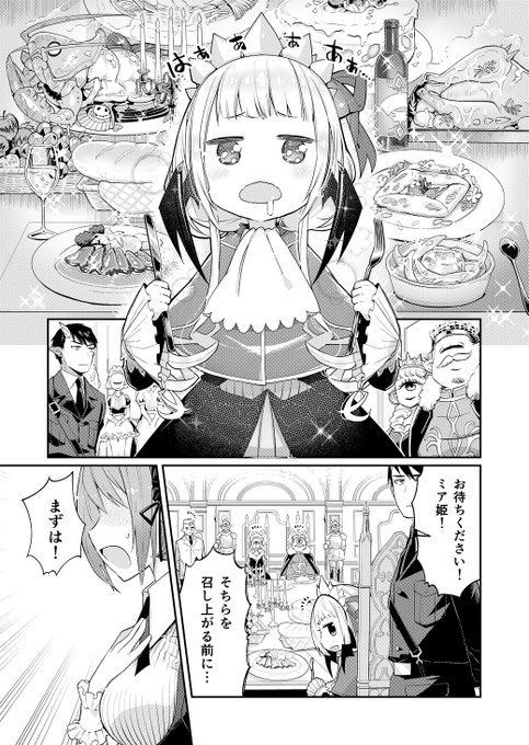 さくたけ Skeb Open Sksktktk さんのマンガ一覧 3ページ ツイコミ 仮