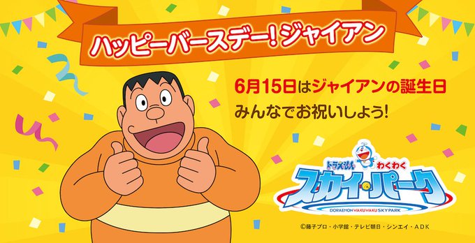 ドラえもん公式 ドラえもんチャンネル Doraemonchannel Page 23 Twilog ドラえもん公式 ドラえもんチャンネル Doraemonchannel Page 23 Twilog