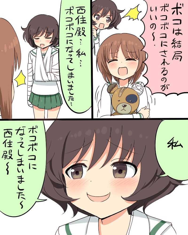 秋山殿これもあげとくでやす（再掲） 