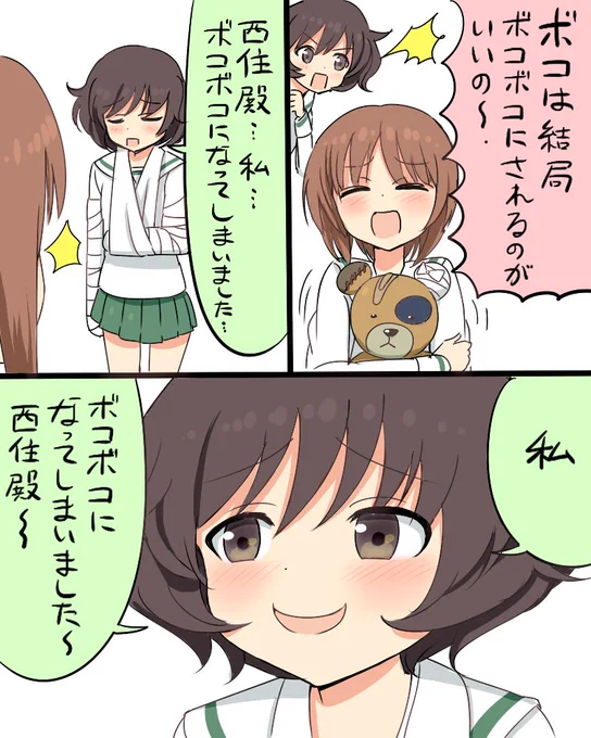 秋山殿これもあげとくでやす（再掲） 