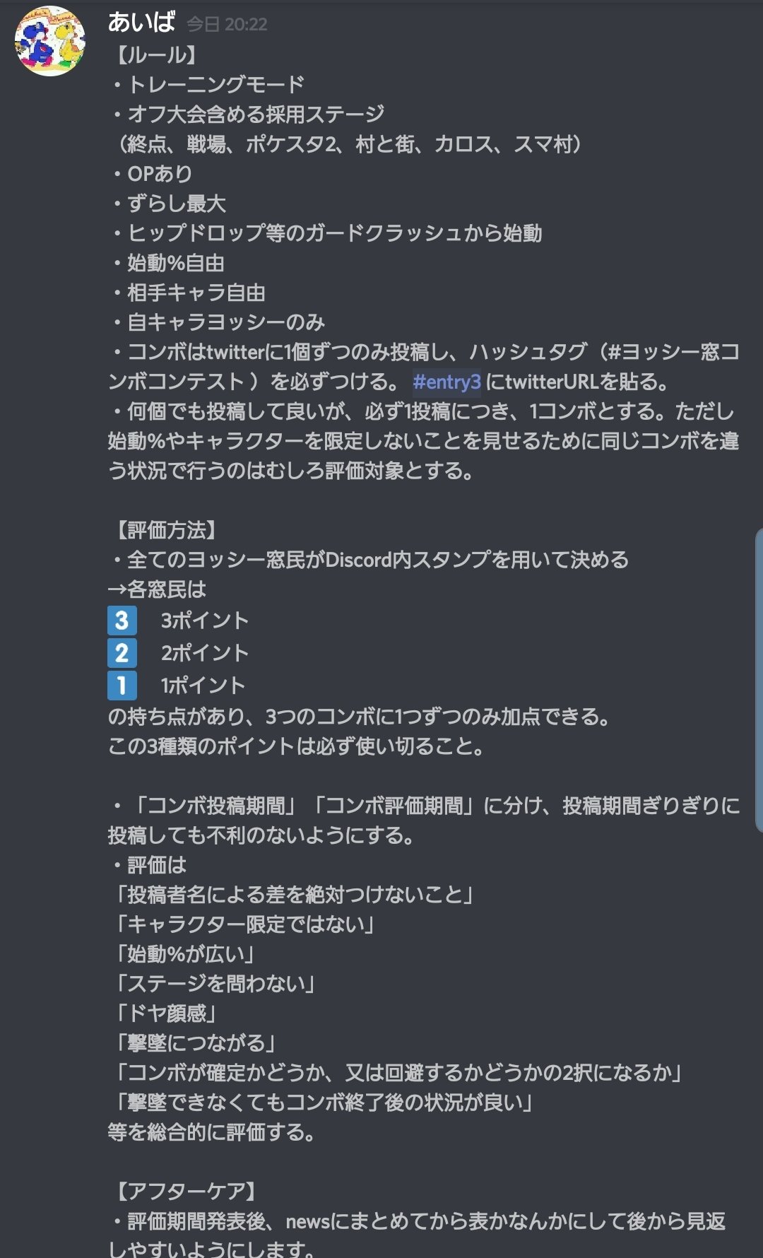 Shigあいば ヨッシー着ぐるみの人 スマブラspヨッシー窓 にて ヨッシー窓内ガークラ始動コンボコンテスト をします たぶん再来週くらいに開始 開催目的は 私が使うコンボを決めるためです