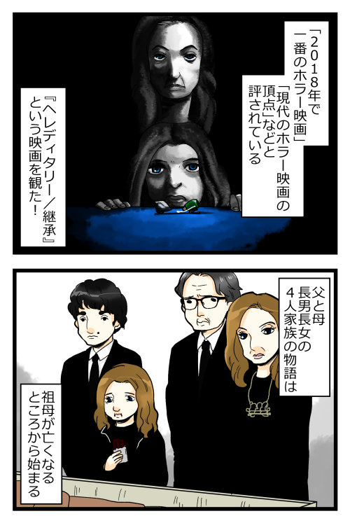 ブログを更新しました。続きはブログで!٩( *'ω'* )و ところで長男ピーターは一人だけ毛色が違ったような。 #絵日記 #ブログ

◎おもいだす。:「2018年で一番のホラー映画」ってやつを観た
https://t.co/hCBoctDsyR 