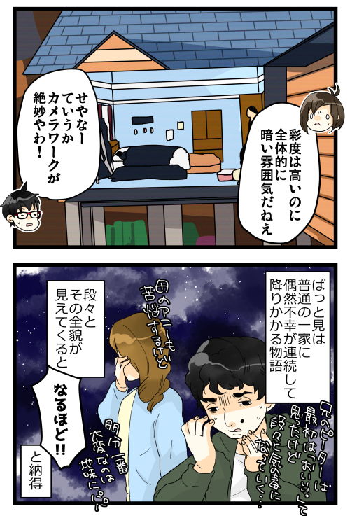 ブログを更新しました。続きはブログで!٩( *'ω'* )و ところで長男ピーターは一人だけ毛色が違ったような。 #絵日記 #ブログ

◎おもいだす。:「2018年で一番のホラー映画」ってやつを観た
https://t.co/hCBoctDsyR 