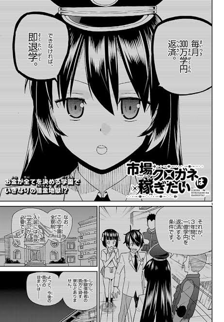 かーむ Mtgアリーナブログ Pa Twitter 12 市場クロガネは稼ぎたい 梧桐柾木 主人公 市場クロガネは巨大財閥の御曹司 修行のため 学円園学園 に入学する ここは勉学やスポーツではなく いくら稼いだか のみが評価される超資本主義学校 人の能力や適性を かーむ Mtgアリーナブログ Pa Twitter 12 市場クロガネは稼ぎたい 梧桐柾木 主人公 市場クロガネは巨大財閥の御曹司 修行のため 学円園学園 に入学する ここは勉学やスポーツではなく いくら稼いだか のみが評価される超資本主義学校 人の能力や適性を