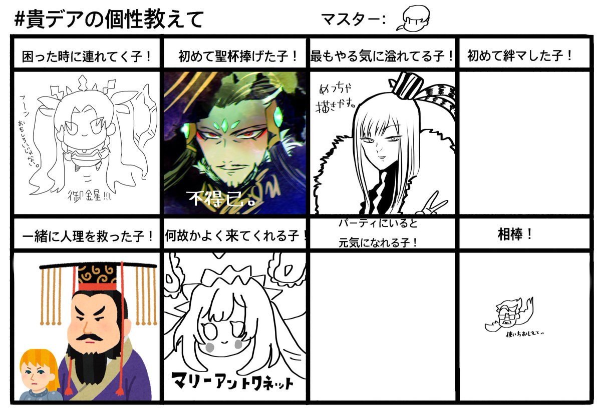 千八纱 いらすとやに始皇帝おった