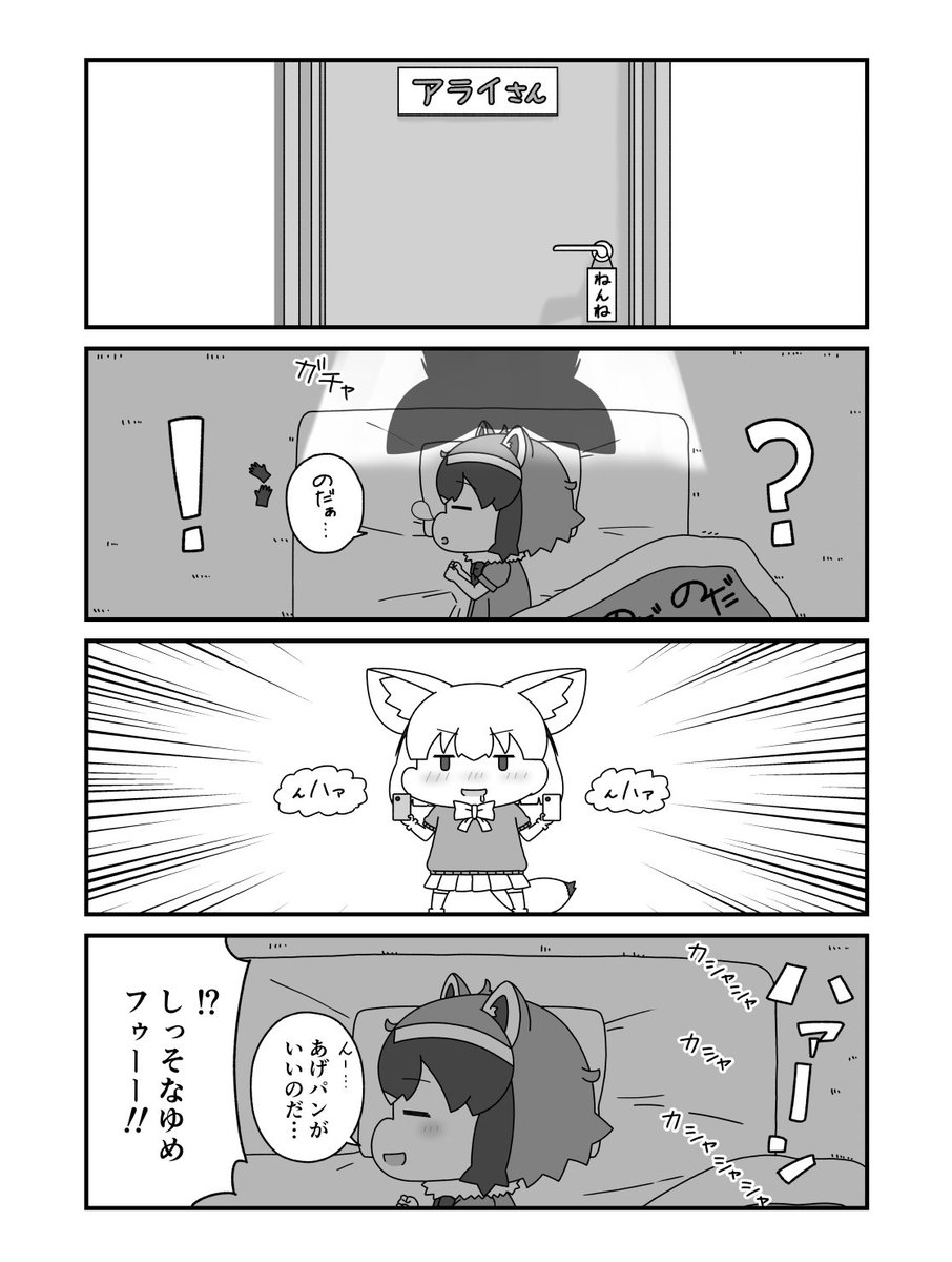 #けものフレンズ 