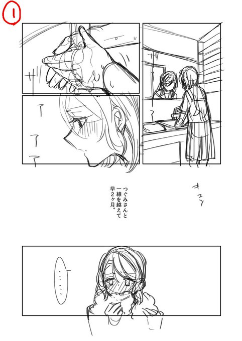 そらと(@xxxsorato) さんのマンガ一覧 : 16ページ目 | ツイコミ(仮)