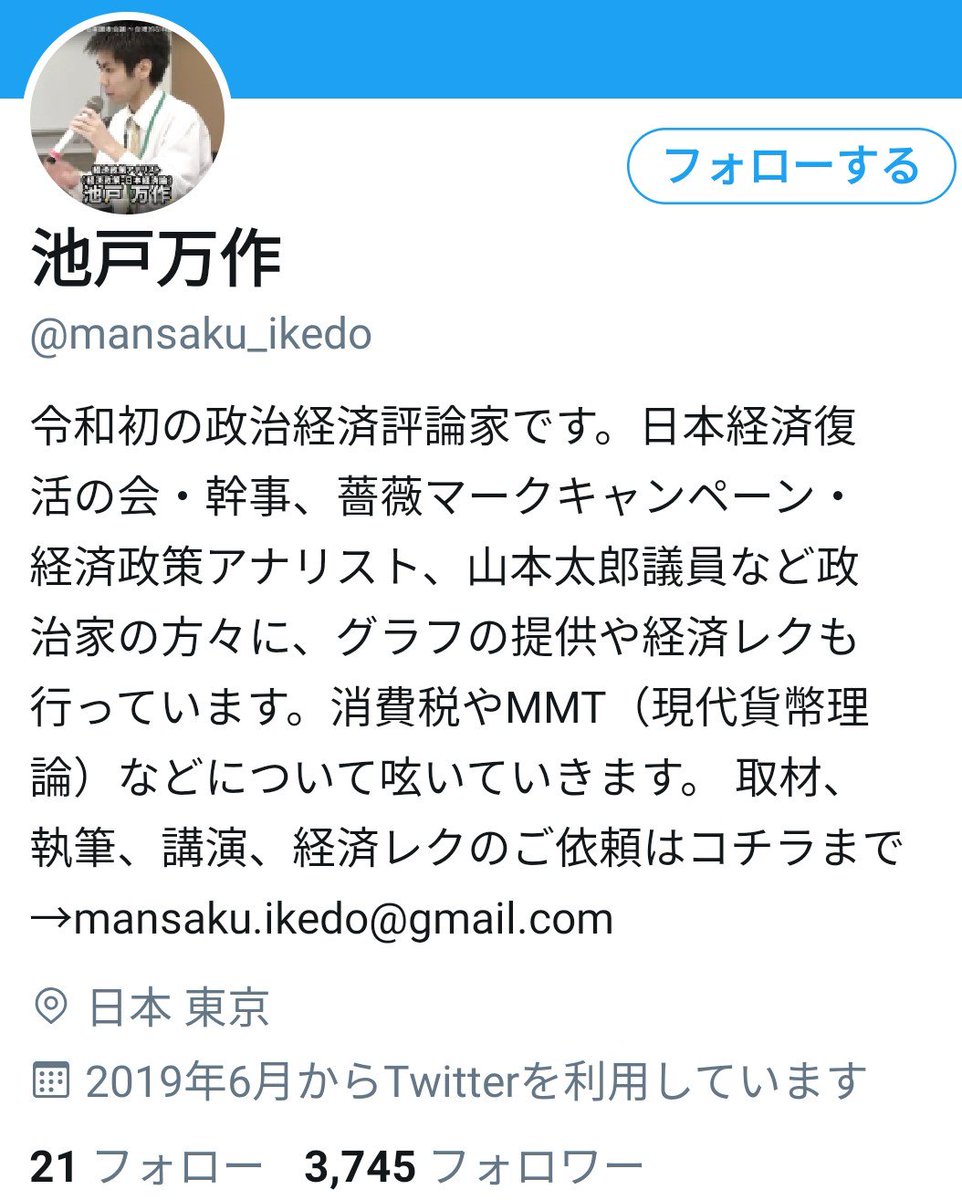 山本 太郎 ブレーン れいわ新選組