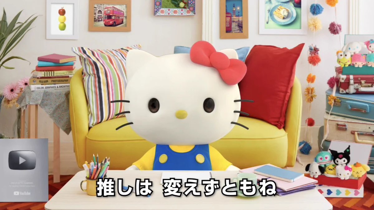 キティ様の名言「推しは変えずとも増やしていい」