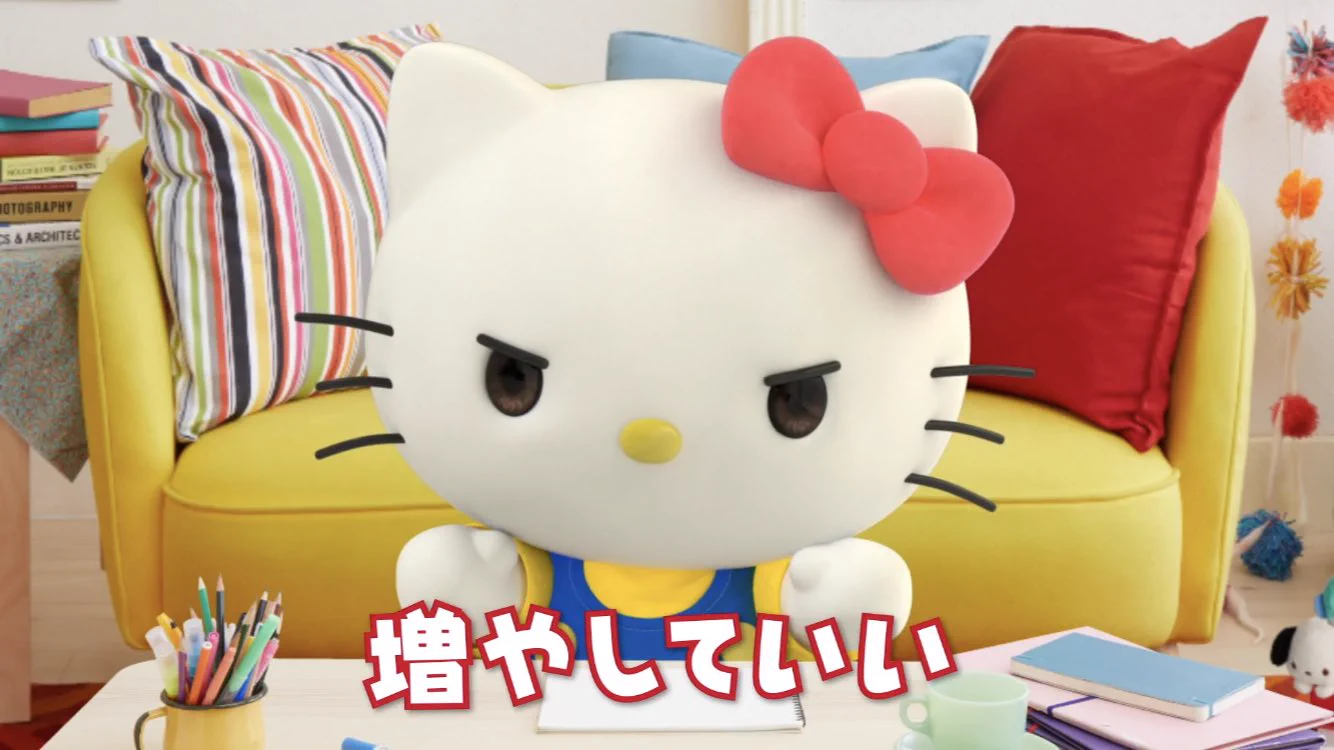 キティ様の名言「推しは変えずとも増やしていい」