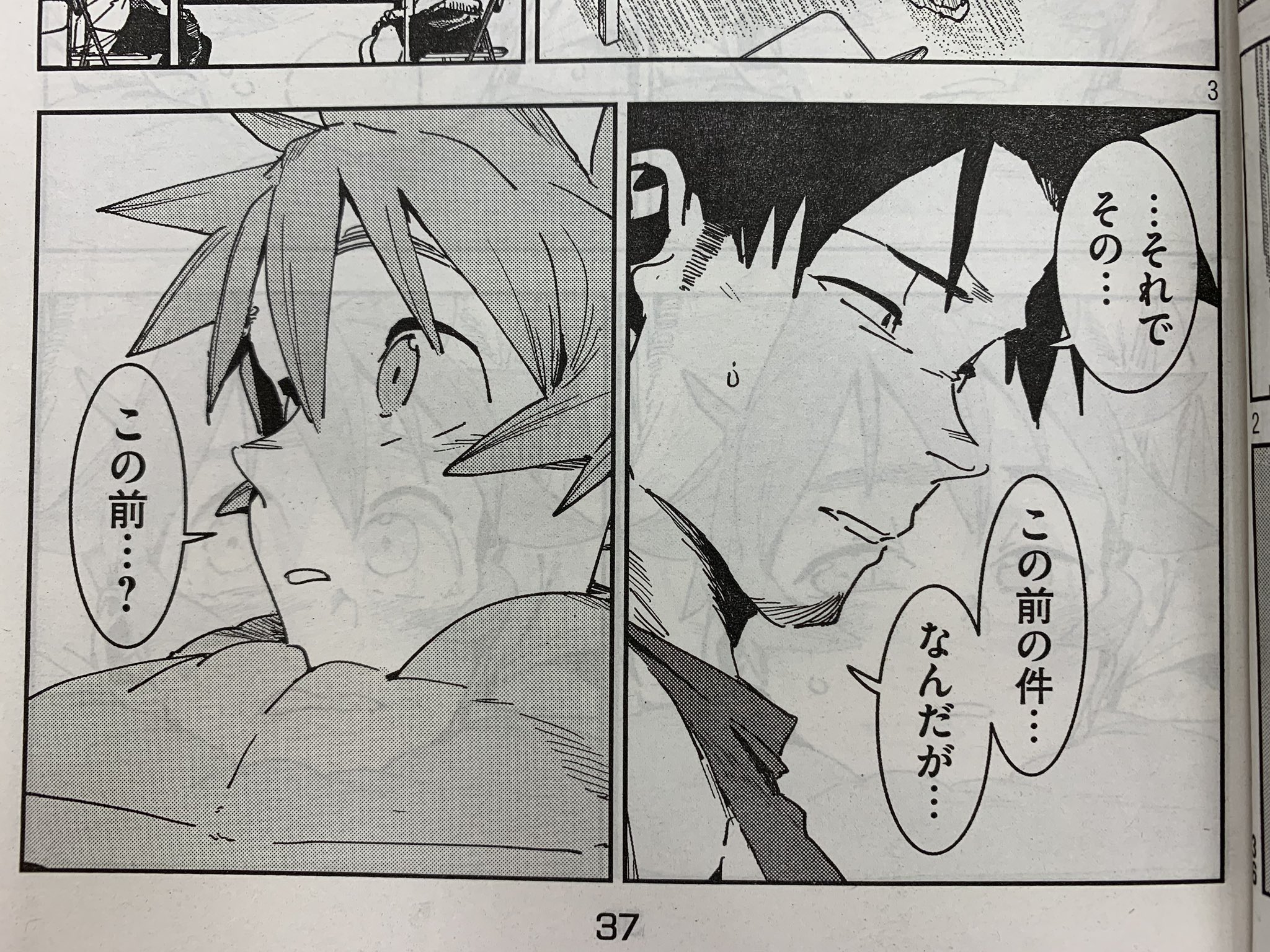 亜人ちゃんは語りたい 漫画公式 本日発売のヤンマガサードvol 7には亜人ちゃん第58話掲載中です 亜人ちゃん ついに1学期終了 夏休みです けど その前に曖昧にしていた二つの想いを語り合う回です 甘酸っぱいともほろ苦いとも違う二人にしか分からない 亜人ちゃんは語りたい 漫画公式 本日発売のヤンマガサードvol 7には亜人ちゃん第58話掲載中です 亜人ちゃん ついに1学期終了 夏休みです けど その前に曖昧にしていた二つの想いを語り合う回です 甘酸っぱいともほろ苦いとも違う二人にしか分からない