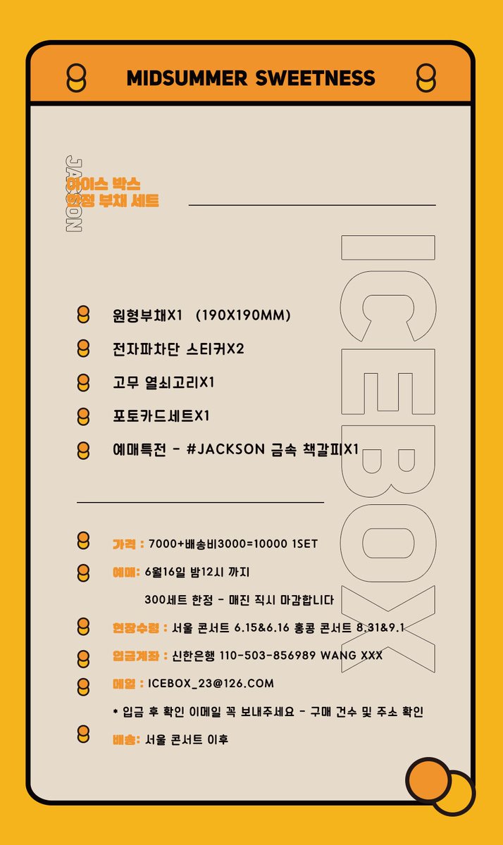 ICEBOX_23C's tweet photo. 🧡/ 𝗠𝗜𝗗𝗦𝗨𝗠𝗠𝗘𝗥 𝗦𝗪𝗘𝗘𝗧𝗡𝗘𝗦𝗦 🍹

ICEBOX. 𝟭st Limited Edition fan set

Pre Order：Now- 6.16 

시원한 여름 맞이고 많이 사랑해 주세용~🏖 https://t.co/WjhEQ0W1ng