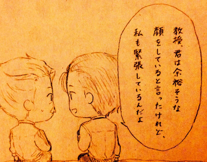 〜 一緒にいる時はいつも② 終 〜  
※・ホ茶
・砂糖多め 