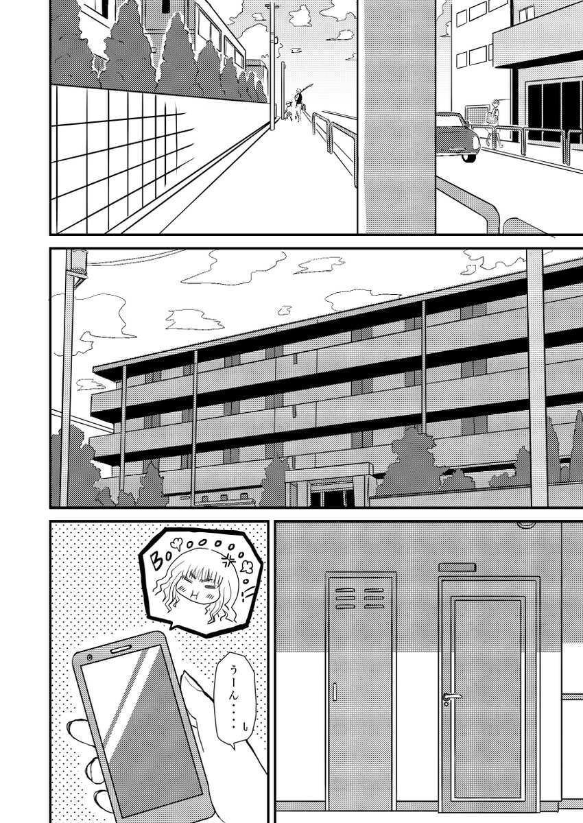 優花里誕生日記念みほゆか合同寄稿漫画② 