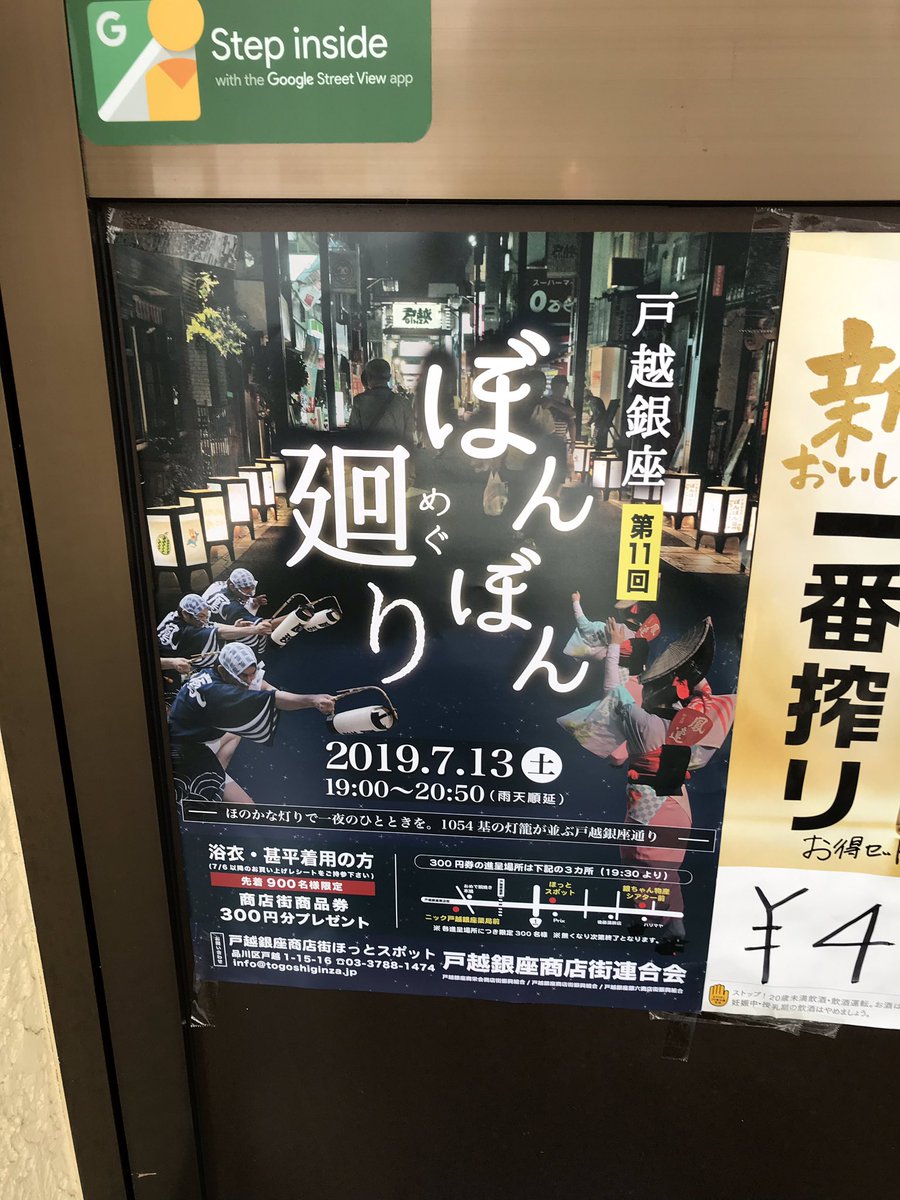 京都鳳焼売 戸越銀座駅徒歩30秒のシュウマイ専門店 Twitter પર 本日もありがとうございました 暑いです 9月のお祭り のポスターを貼りました ぼんぼん廻りという大きいお祭りが戸越銀座にはあるそうです 楽しみです 戸越銀座 鳳焼売 食べ歩き ぼんぼん 京都鳳焼売 戸越銀座駅徒歩30秒のシュウマイ専門店 Twitter પર 本日もありがとうございました 暑いです 9月のお祭り のポスターを貼りました ぼんぼん廻りという大きいお祭りが戸越銀座にはあるそうです 楽しみです 戸越銀座 鳳焼売 食べ歩き ぼんぼん
