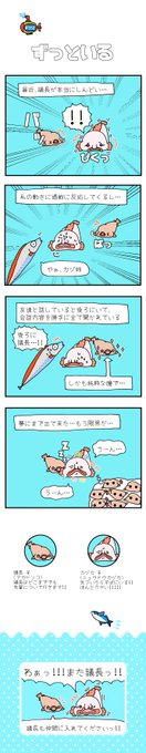 ニュウドウカジカ を含むマンガ一覧 ツイコミ 仮 ニュウドウカジカ を含むマンガ一覧 ツイコミ 仮