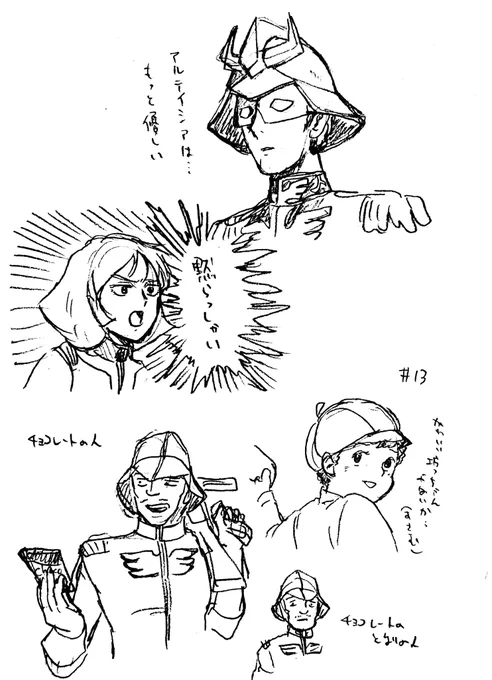 ガンダム 