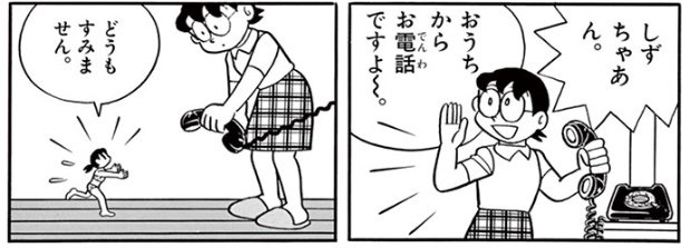 野比のび太の生年月日 年齢 学年何年生 身長体重は 父親母親は