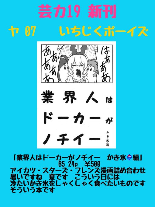 芸カ19お品書き を含むマンガ一覧 リツイート順 ツイコミ 仮 芸カ19お品書き を含むマンガ一覧 リツイート順 ツイコミ 仮