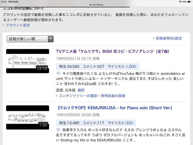 ケムリクサ の評価や評判 感想など みんなの反応を1時間ごとにまとめて紹介 ついラン