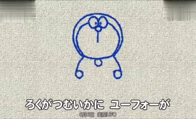 Ufoの日のtwitterイラスト検索結果 古い順