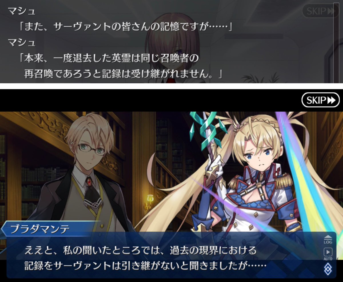 Fgo だいぶ判明してきたサーヴァントの記憶についてまとめ