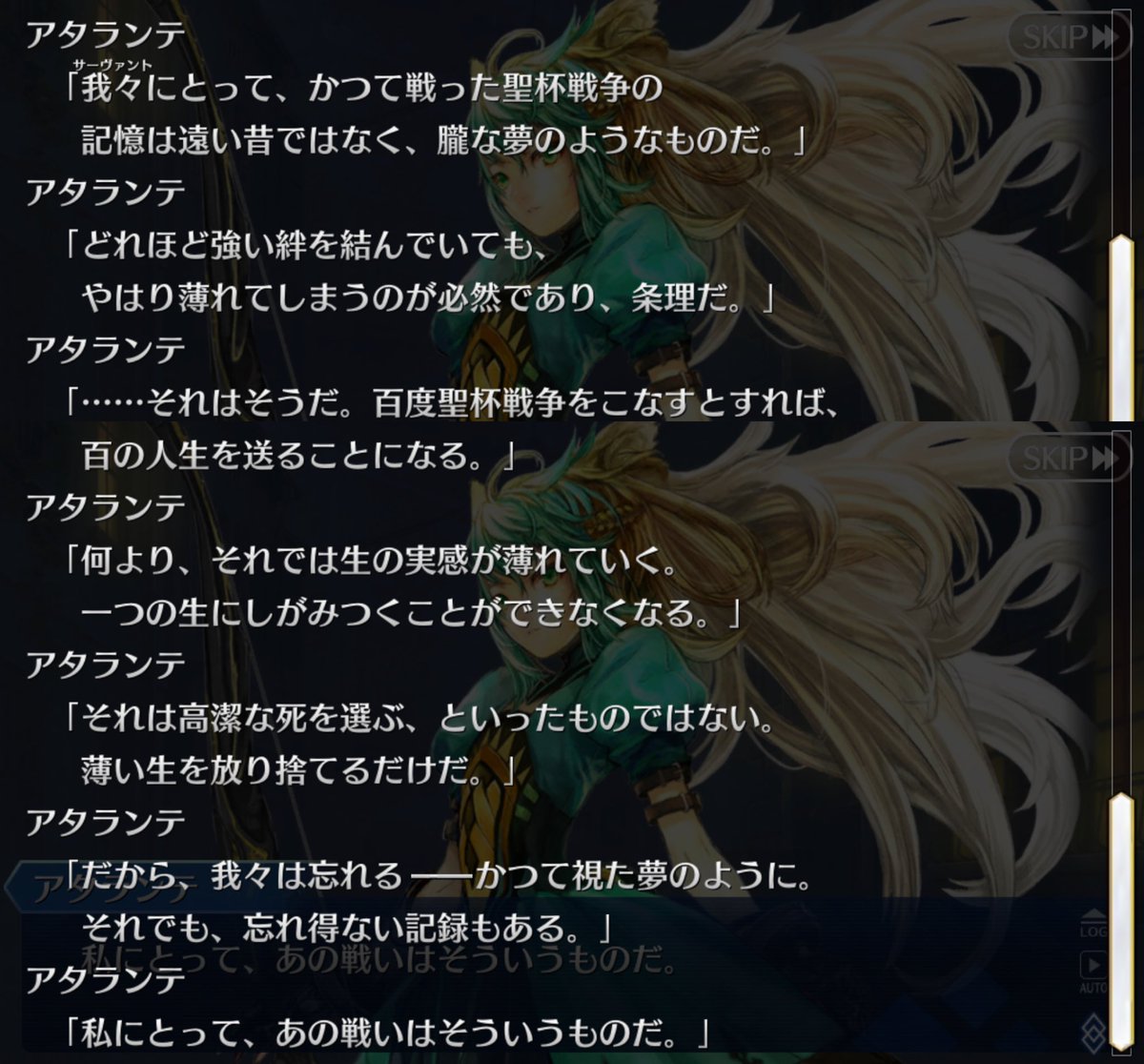 Fgo だいぶ判明してきたサーヴァントの記憶についてまとめ