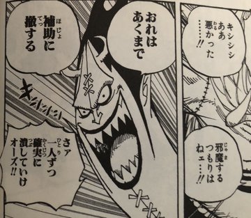 カイドウとモリアは互角に渡りあった 戦争が起きた理由も考察 ワンピース ワンピース全巻無料で読むサイト