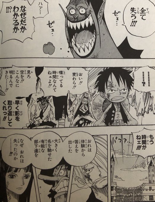 カイドウとモリアは互角に渡りあった 戦争が起きた理由も考察 ワンピース ワンピース全巻無料で読むサイト