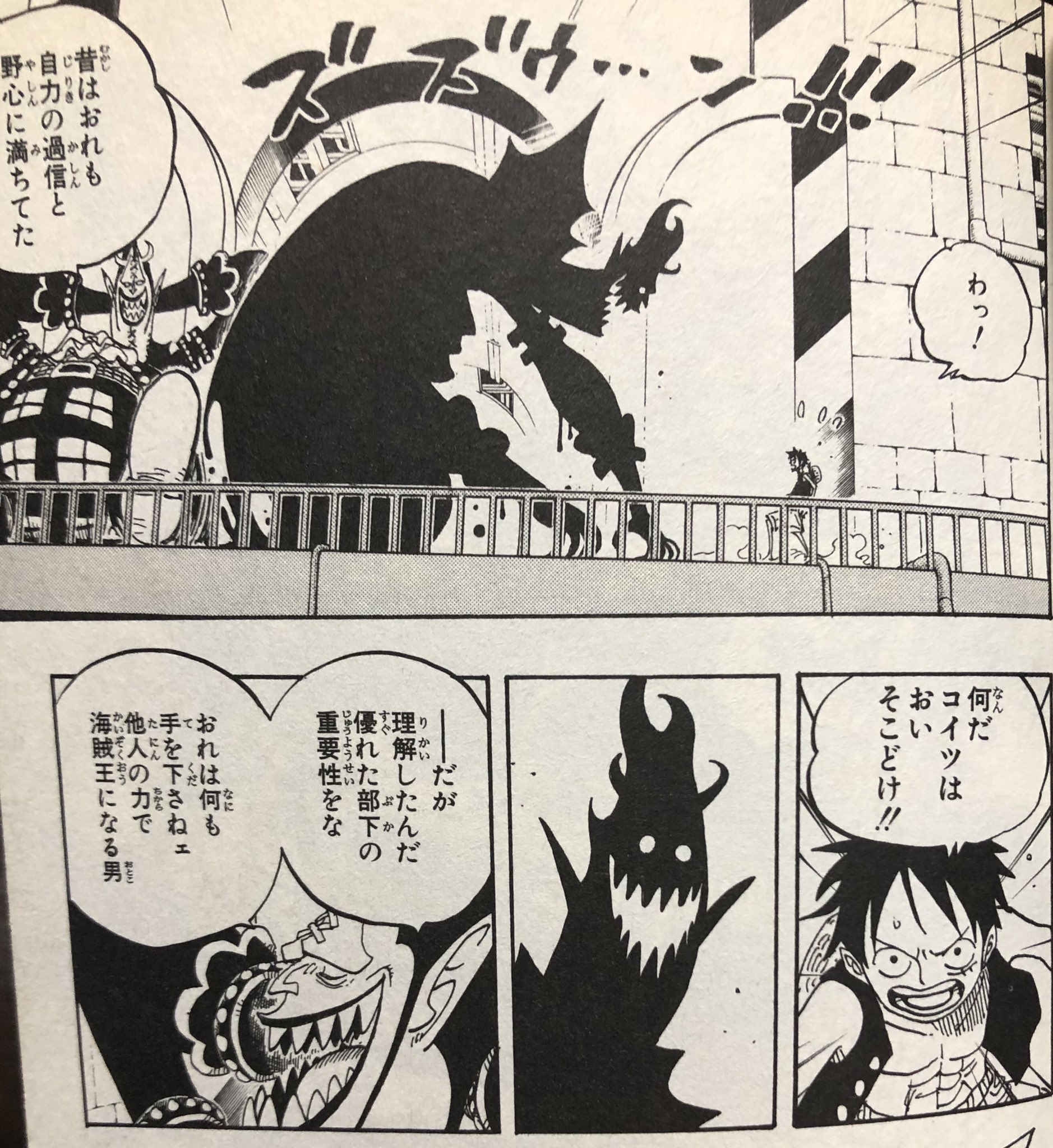 はえれ モリアあの実力でカイドウと渡り合ってたっていうのが疑問だったんだけど ホグバックと出会う10年以上前は モリア自身が結構強かったっぽいね ただカイドウに負けて有能な部下が死んでしまってから考えが変わったのかな 昔は体型もスマートで