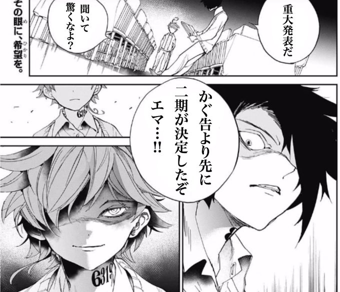 約束のネバーランド を含むマンガ一覧 4ページ ツイコミ 仮