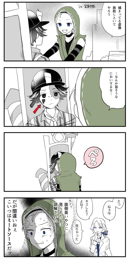 好奇心に勝てなかった傭兵くん
#cancan_nikki 