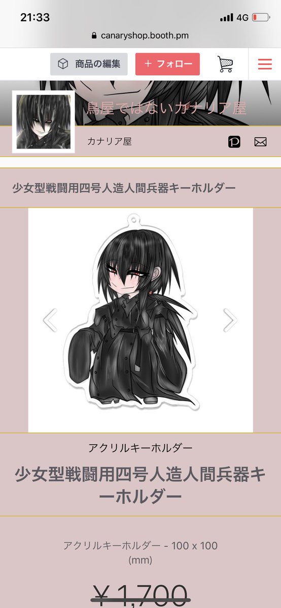 人間兵器のtwitterイラスト検索結果 人間兵器のtwitterイラスト検索結果