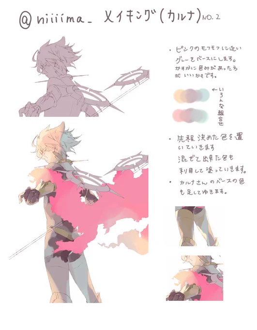 メイキング作りました!? 